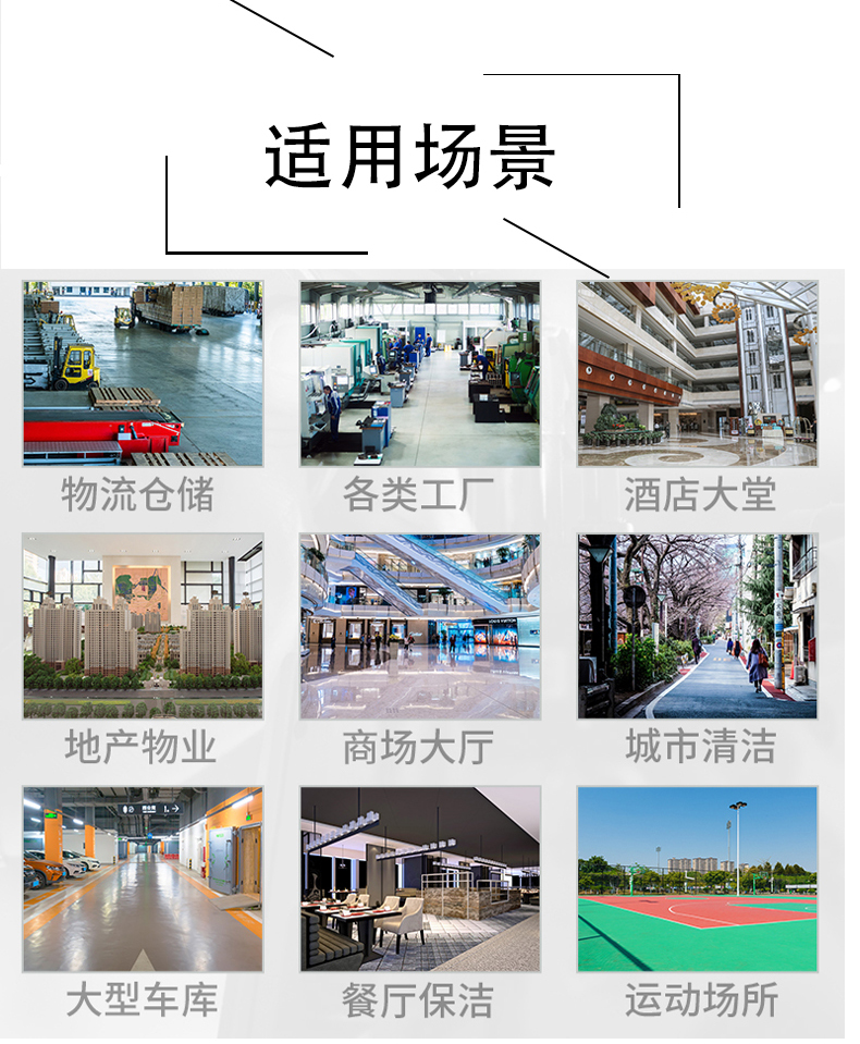 新竹带你了解工业洗地机